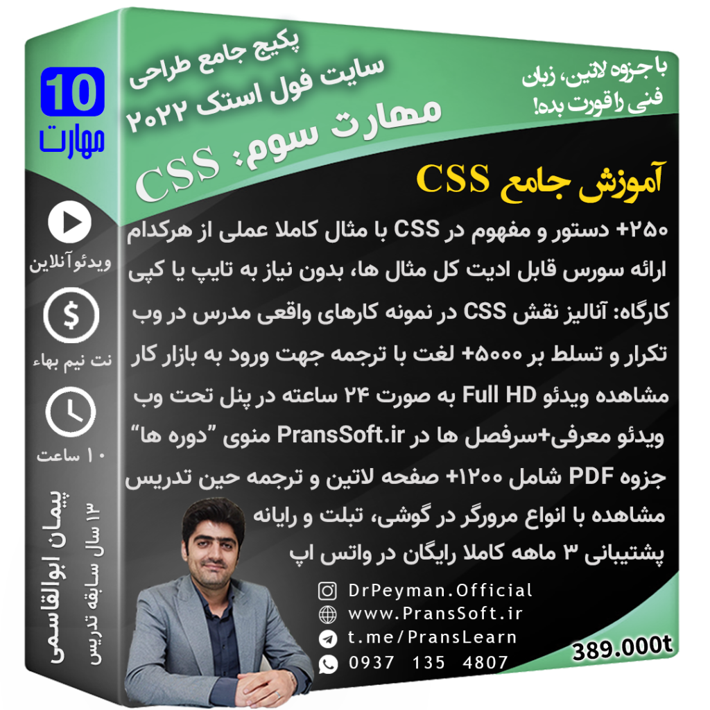 آموزش css و طراحی سایت