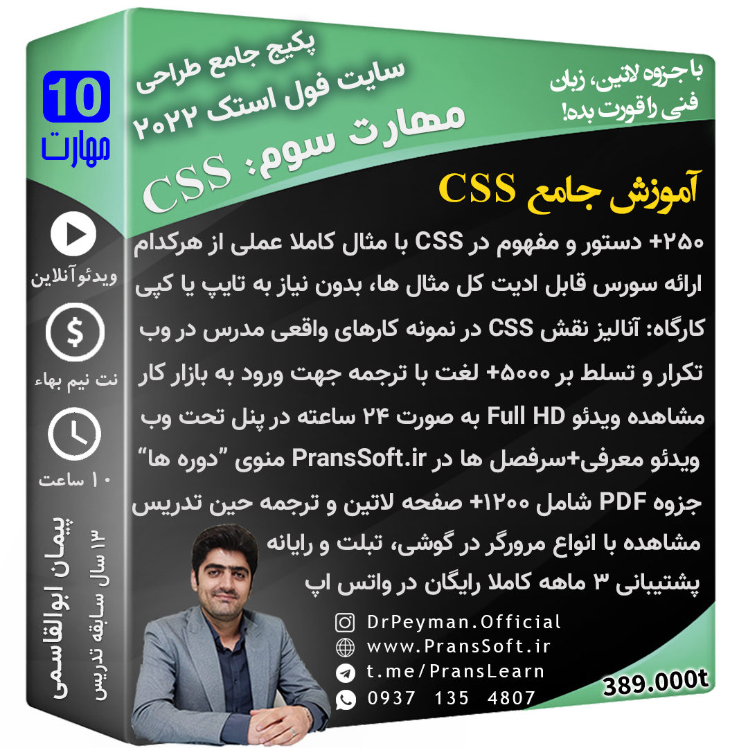 آموزش css و طراحی سایت